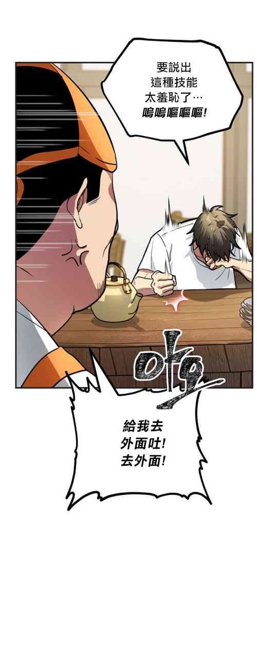 射手射击姿势漫画,第02话2图