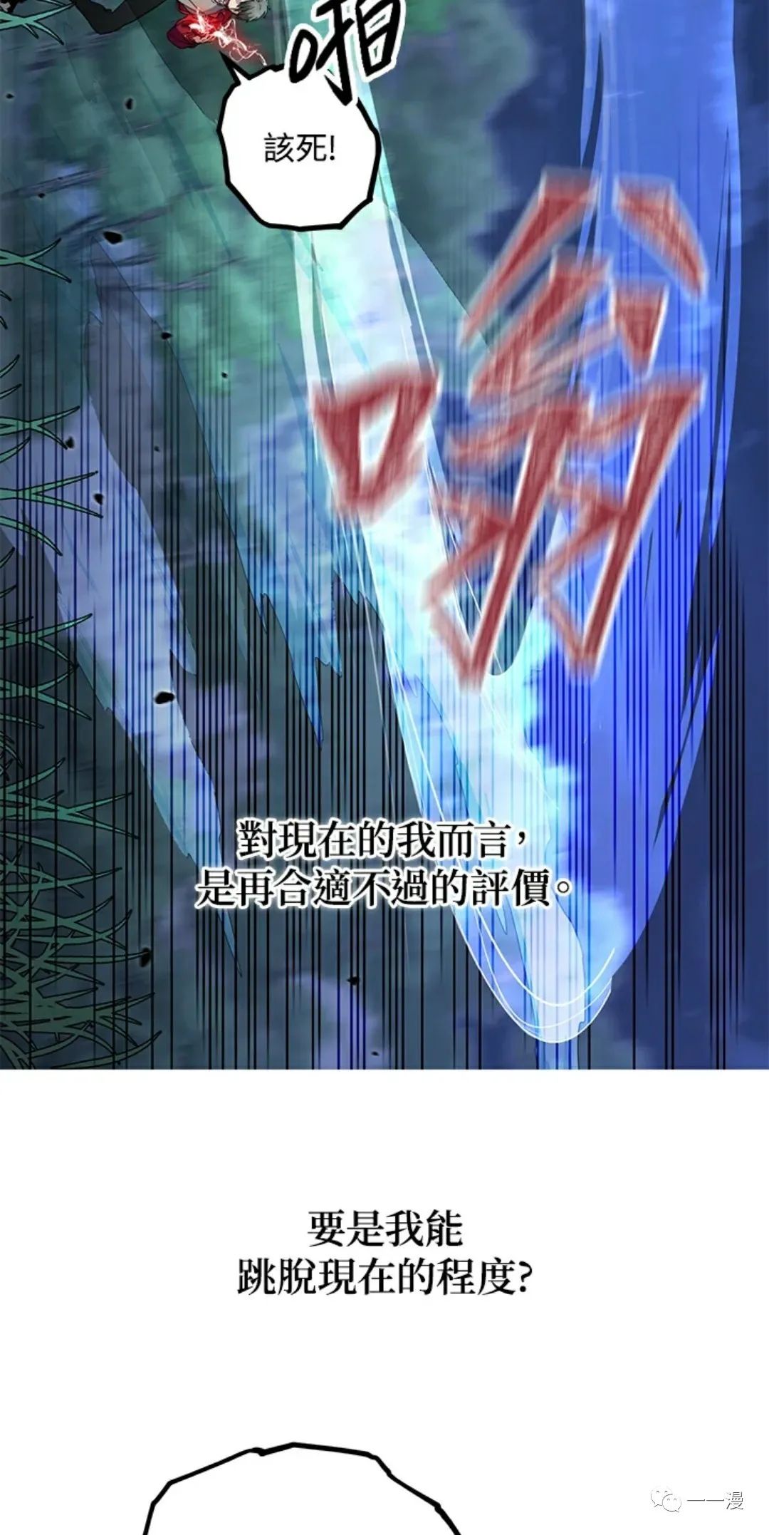 十三少救助是真是假漫画,第11话1图