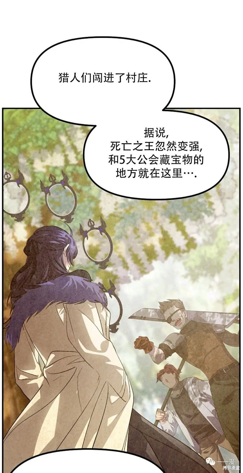 硕士生进中石油的待遇怎么样漫画,第66话1图