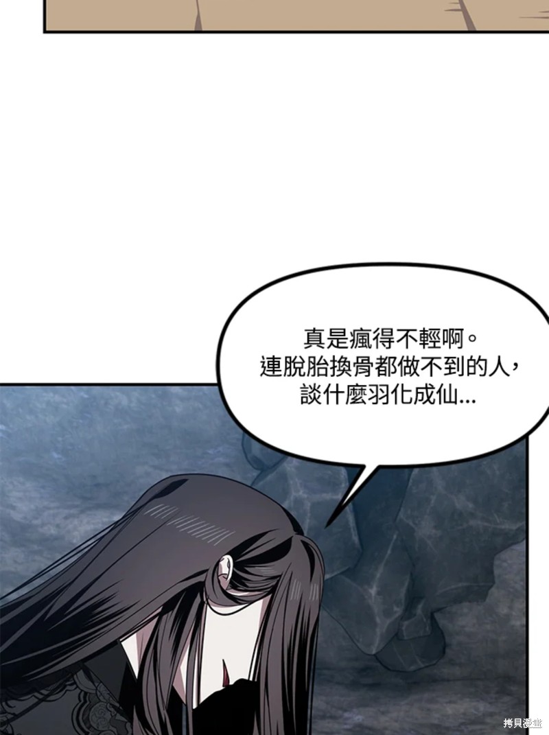 射手射击姿势漫画,第72话1图