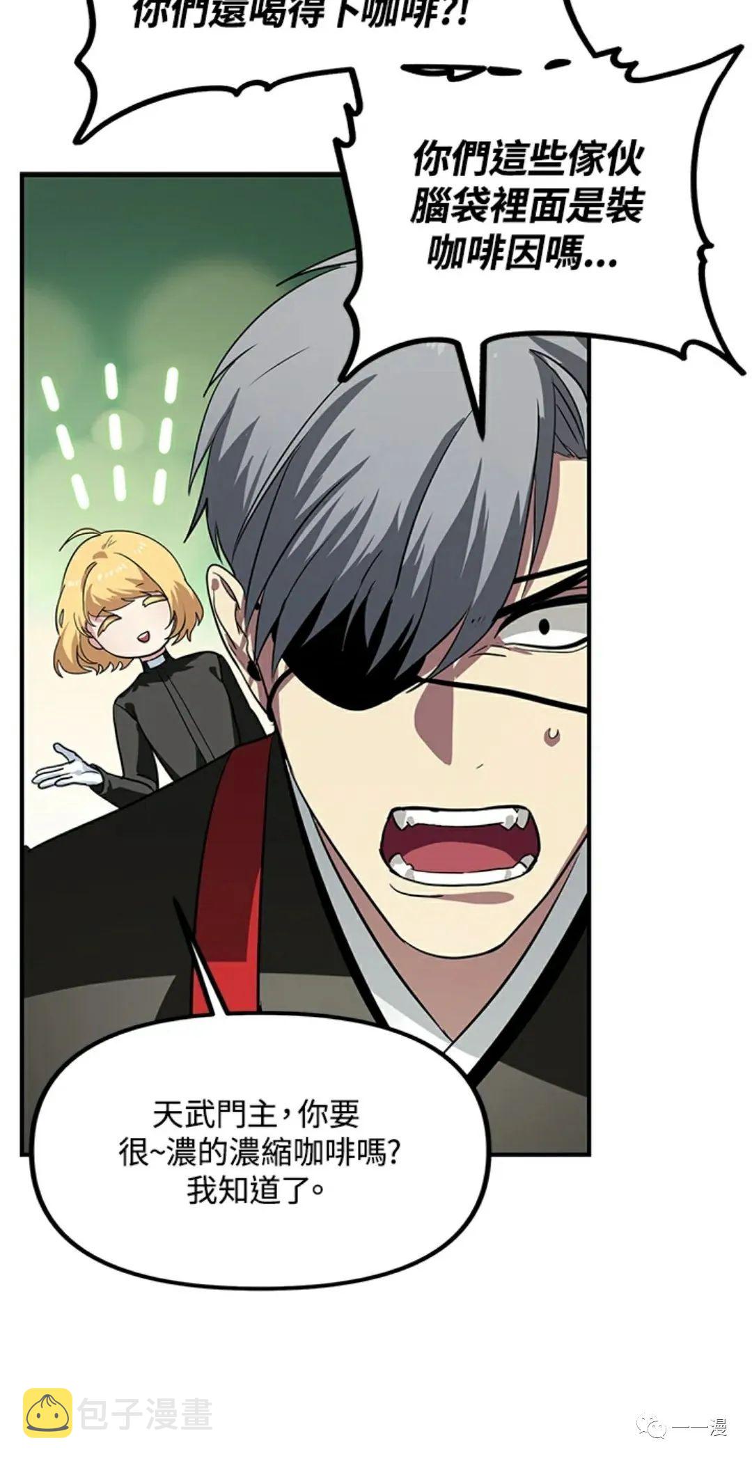 射手射击姿势漫画,第17话2图