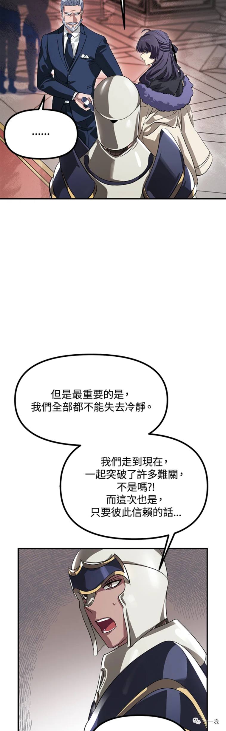 硕鼠诗经注释漫画,第26话1图