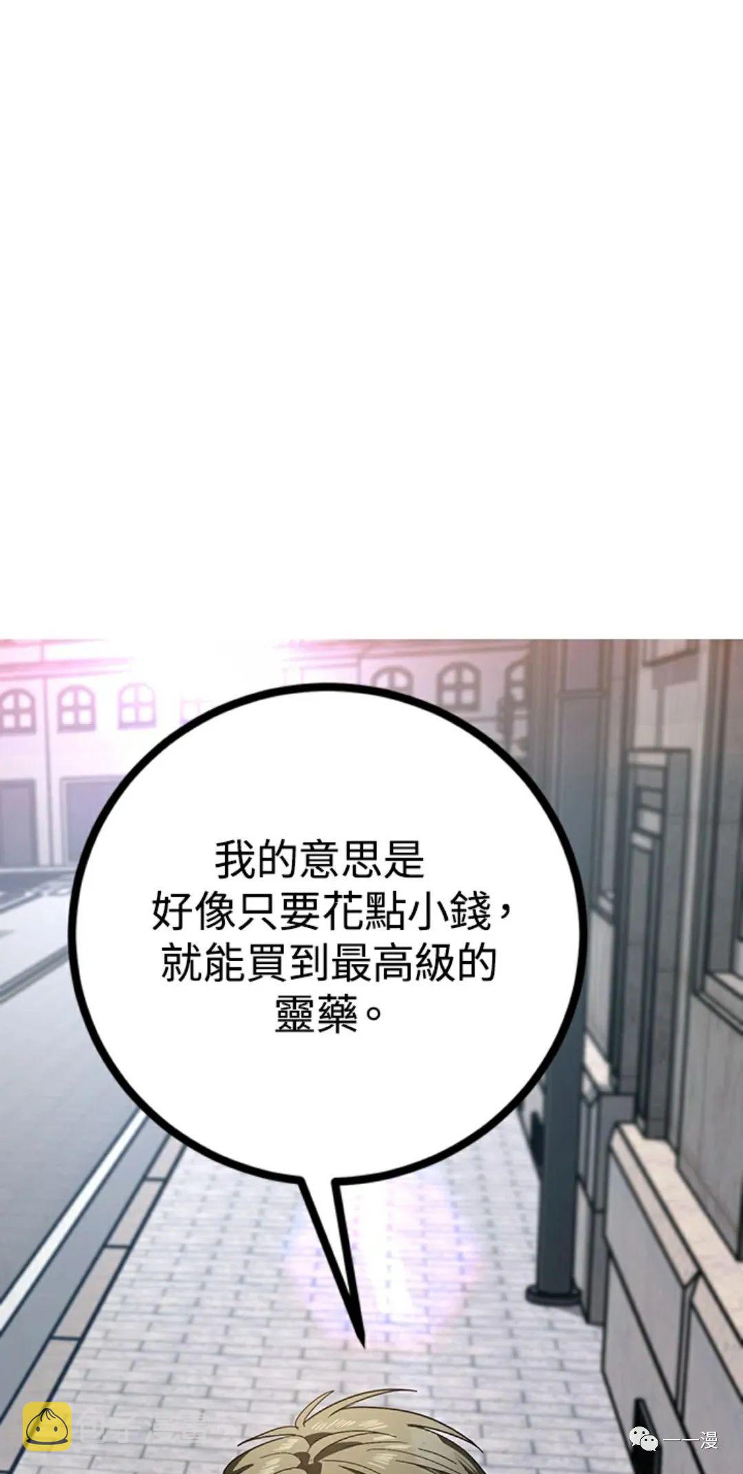 十三少救助是真是假漫画,第9话1图