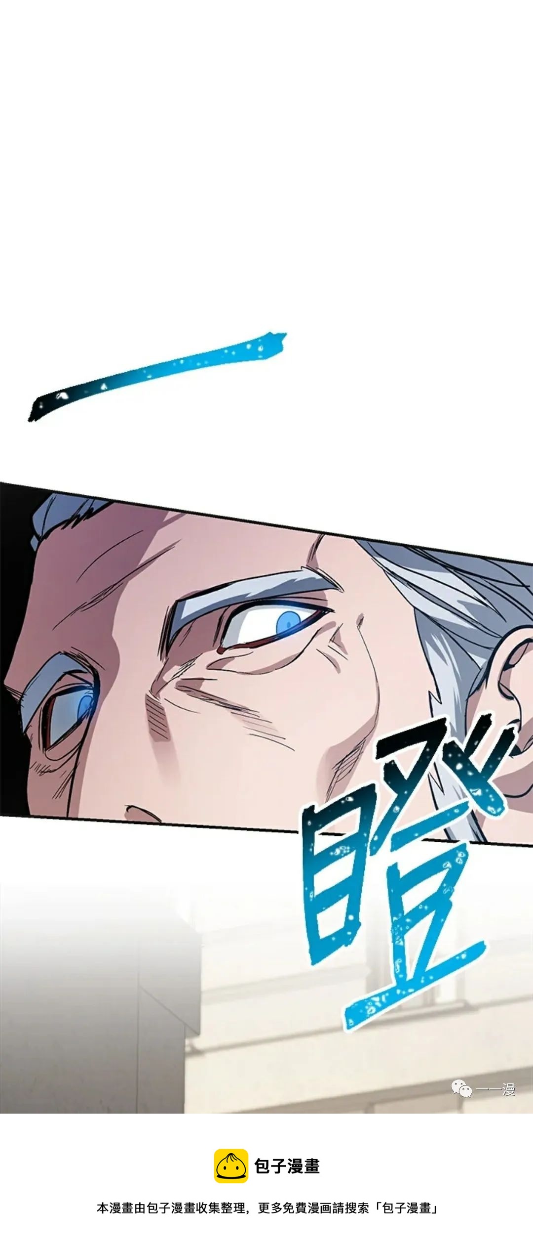 十三少救助是真是假漫画,第9话1图