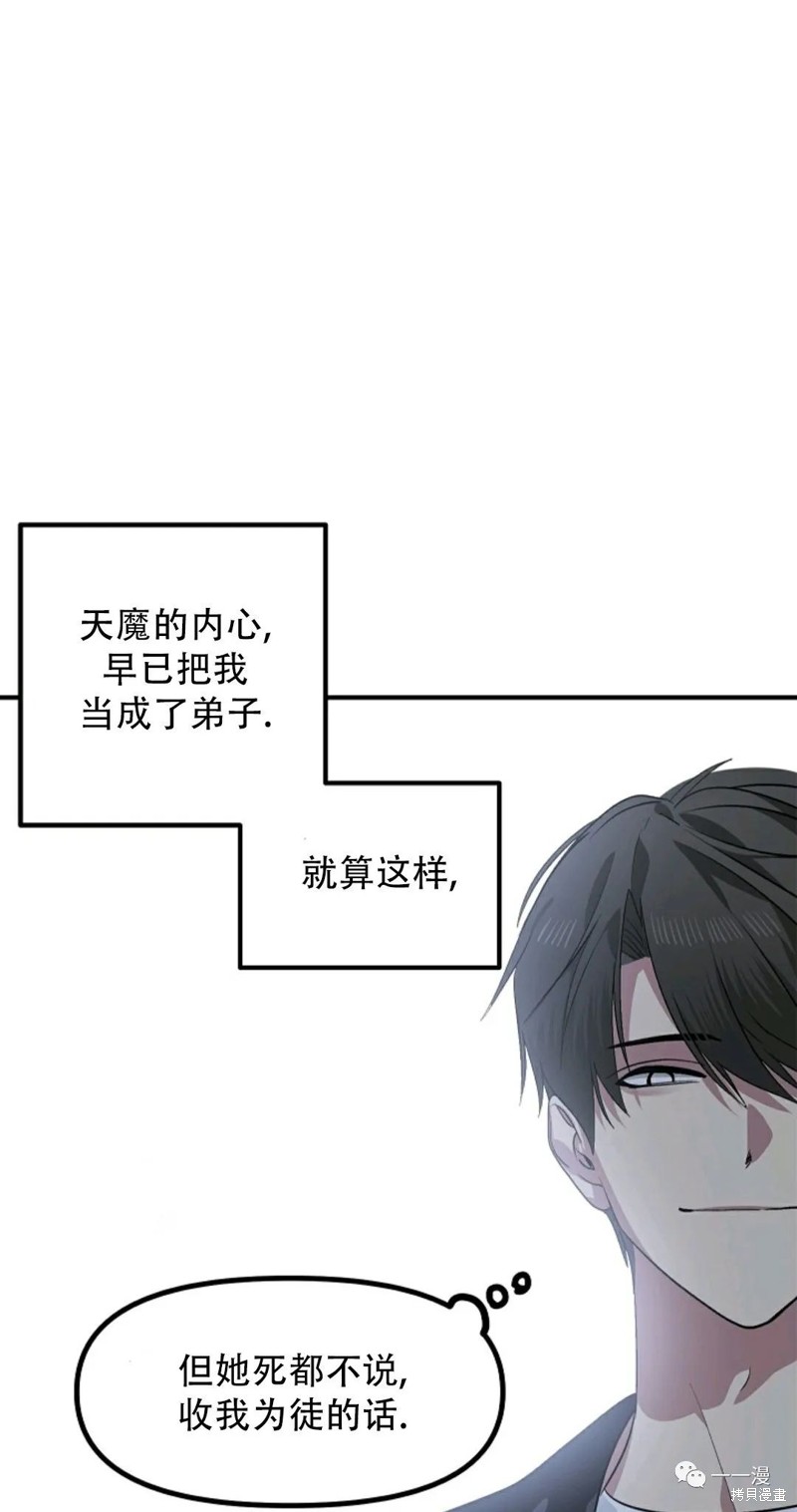 十三少救助是真是假漫画,第67话2图