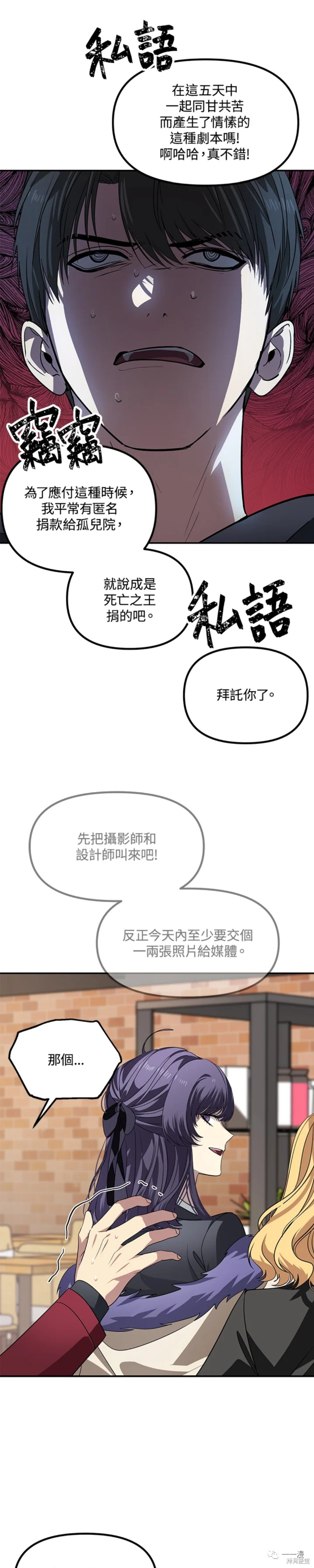 赛事实践证书详情漫画,第45话1图