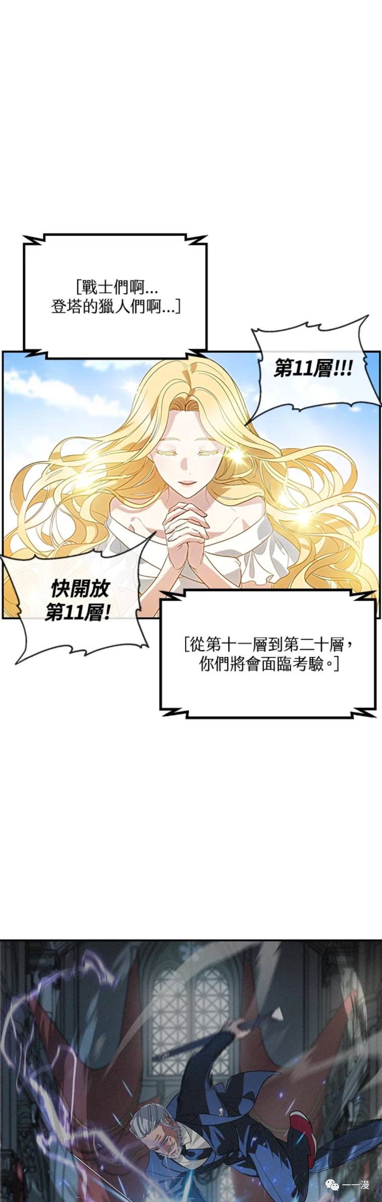 色素失禁症是什么病漫画,第33话1图