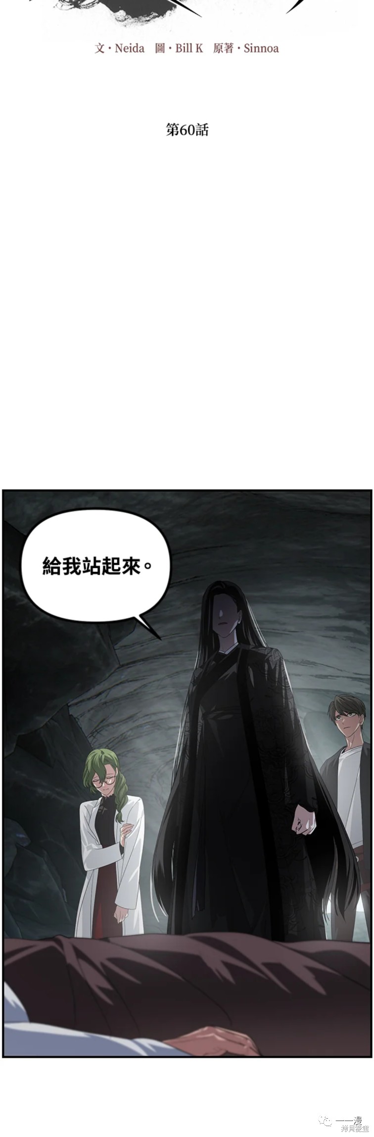 三岁睡觉总说肚子疼漫画,第60话2图