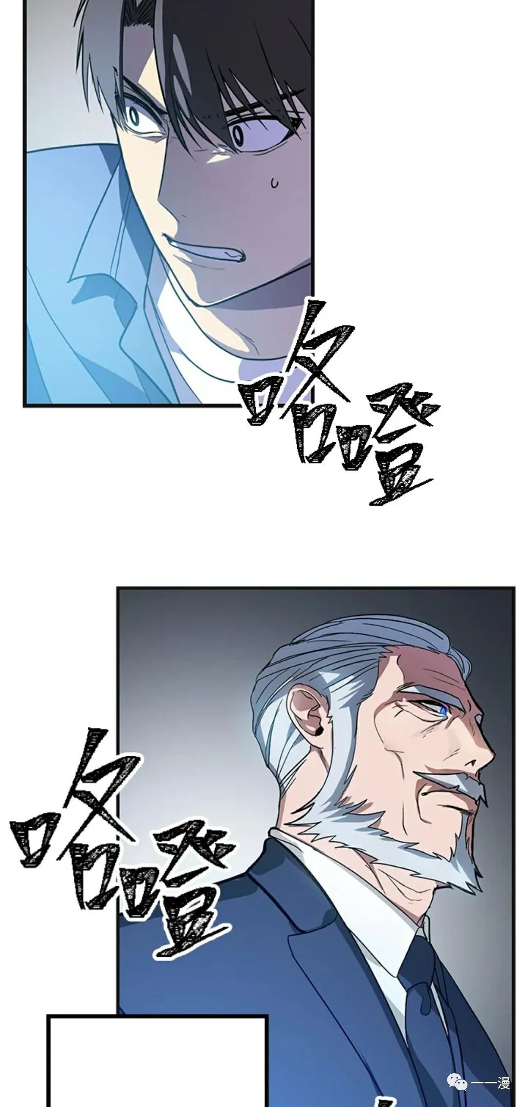 十三少救助是真是假漫画,第9话1图
