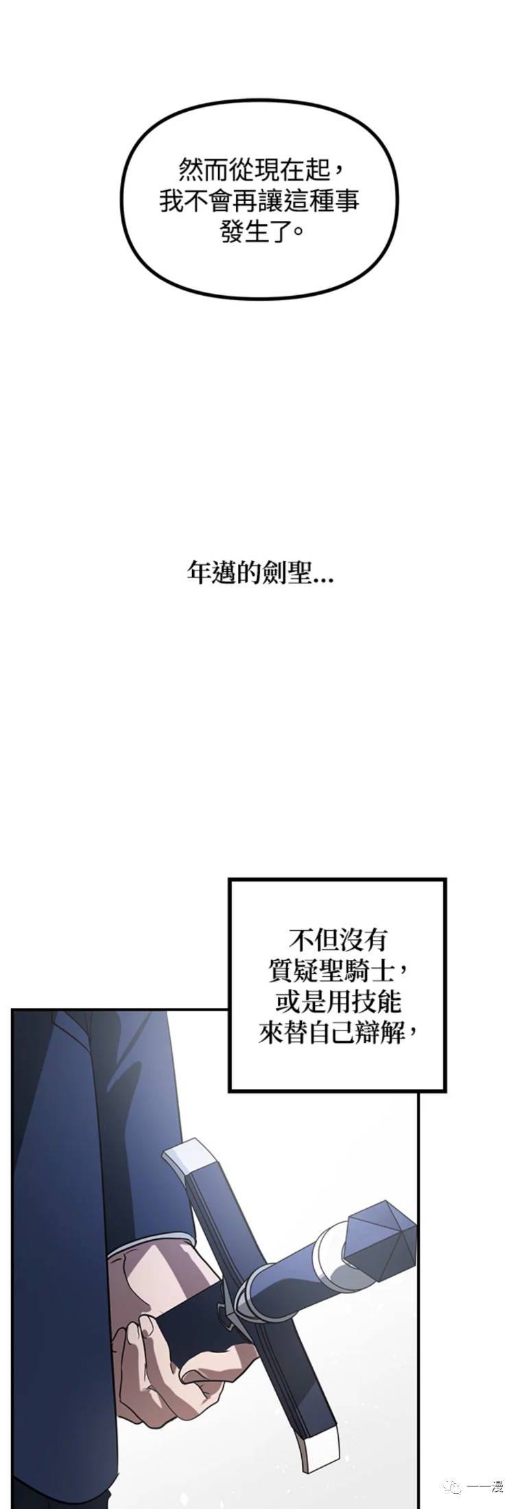 泗水四街在什么位置漫画,第24话1图