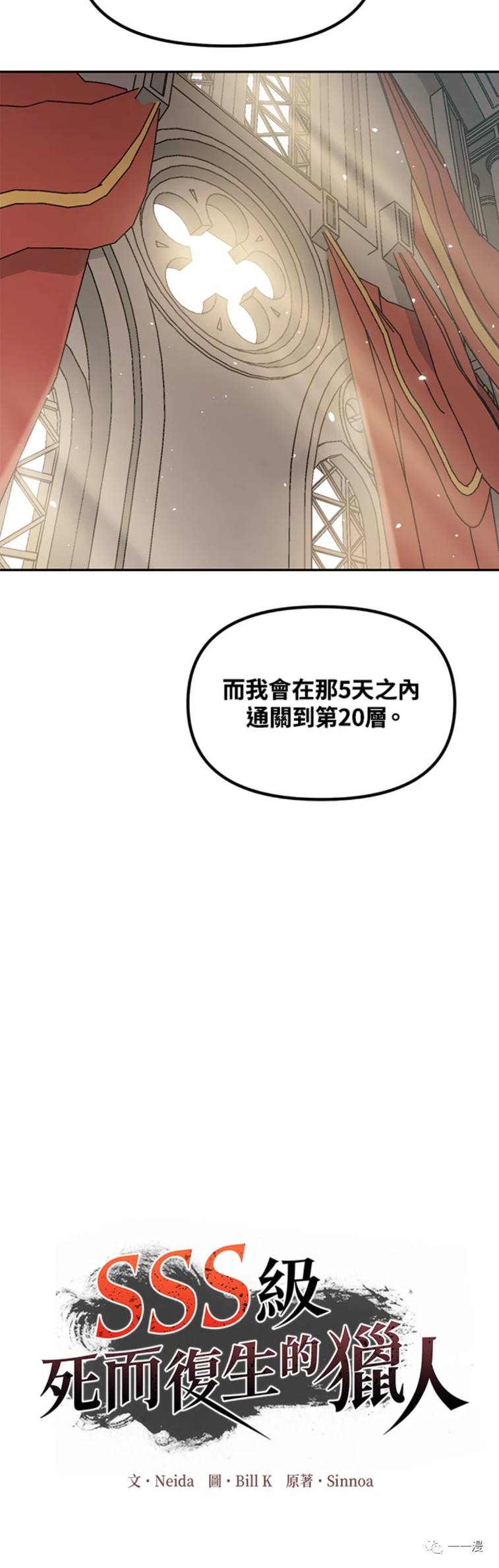 四岁是几周岁漫画,第33话2图