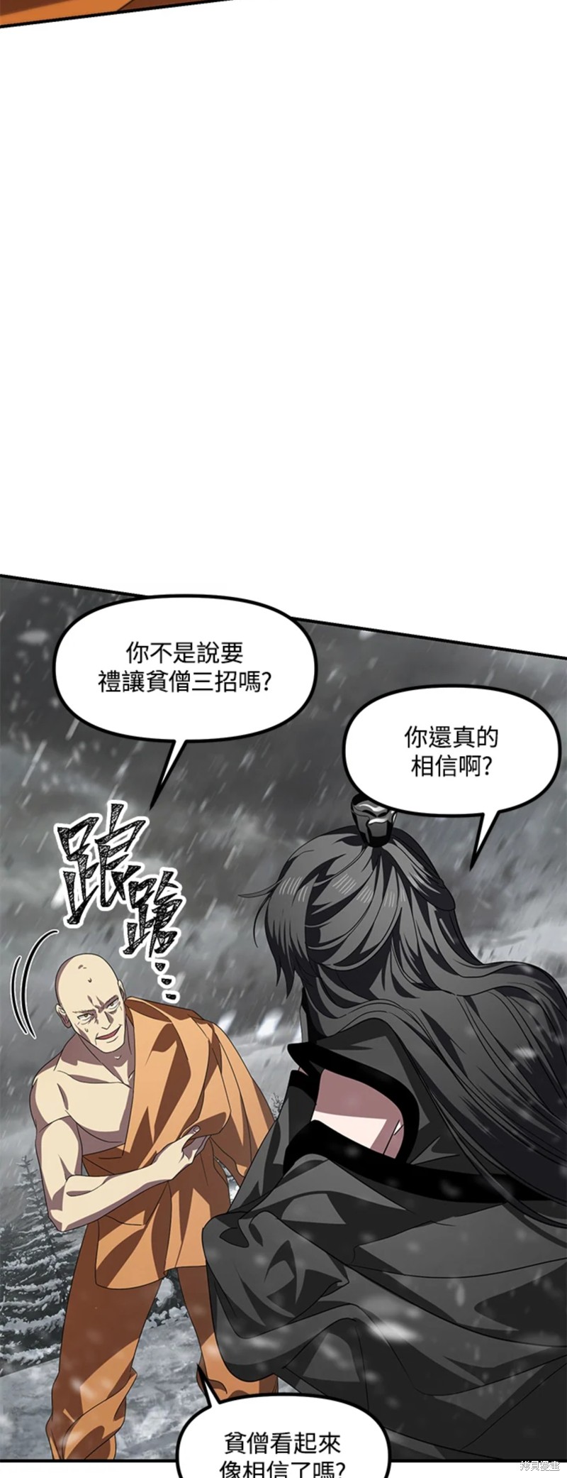 双生石戒指生日礼物漫画,第74话2图