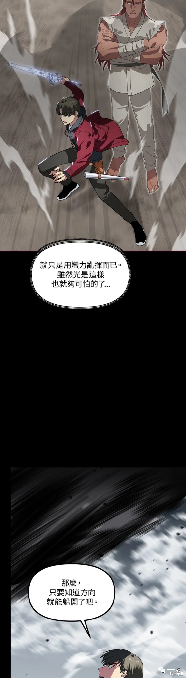 硕鼠诗经注释漫画,第34话2图