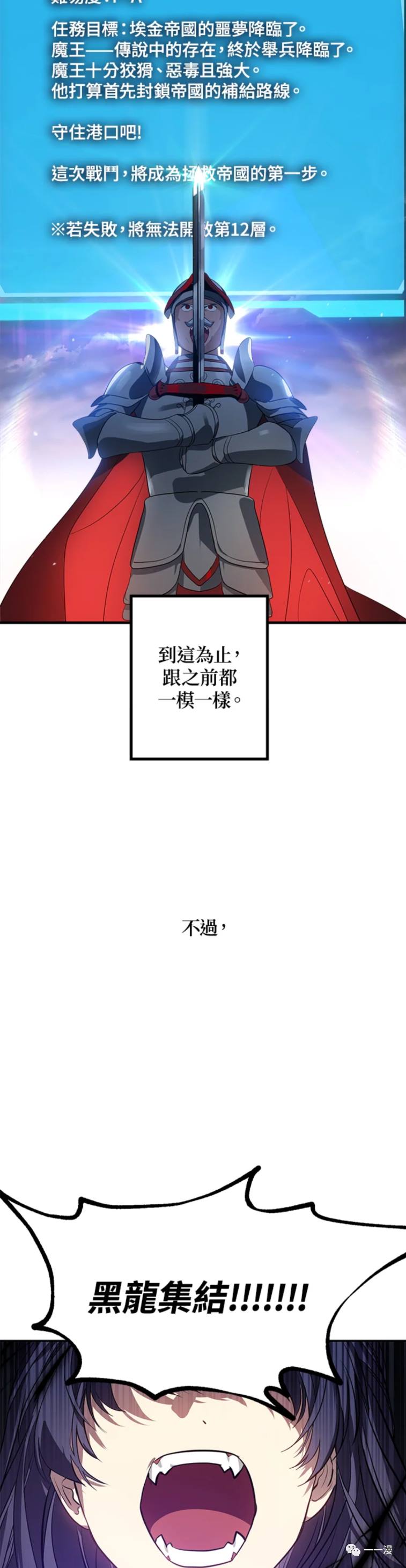 四岁是几周岁漫画,第32话1图