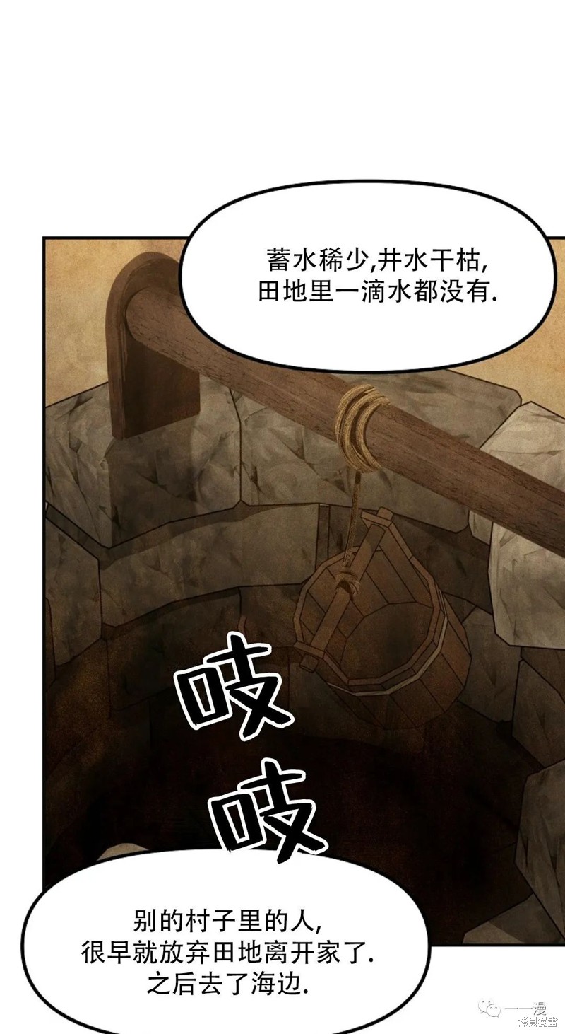 双生石戒指生日礼物漫画,第65话1图
