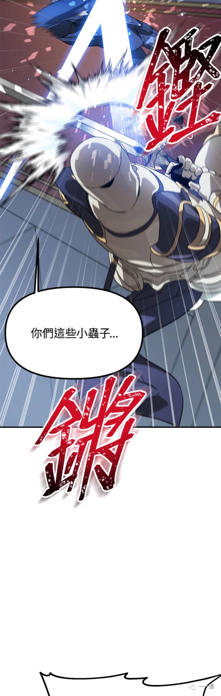 SSS级自杀猎人漫画,第22话2图