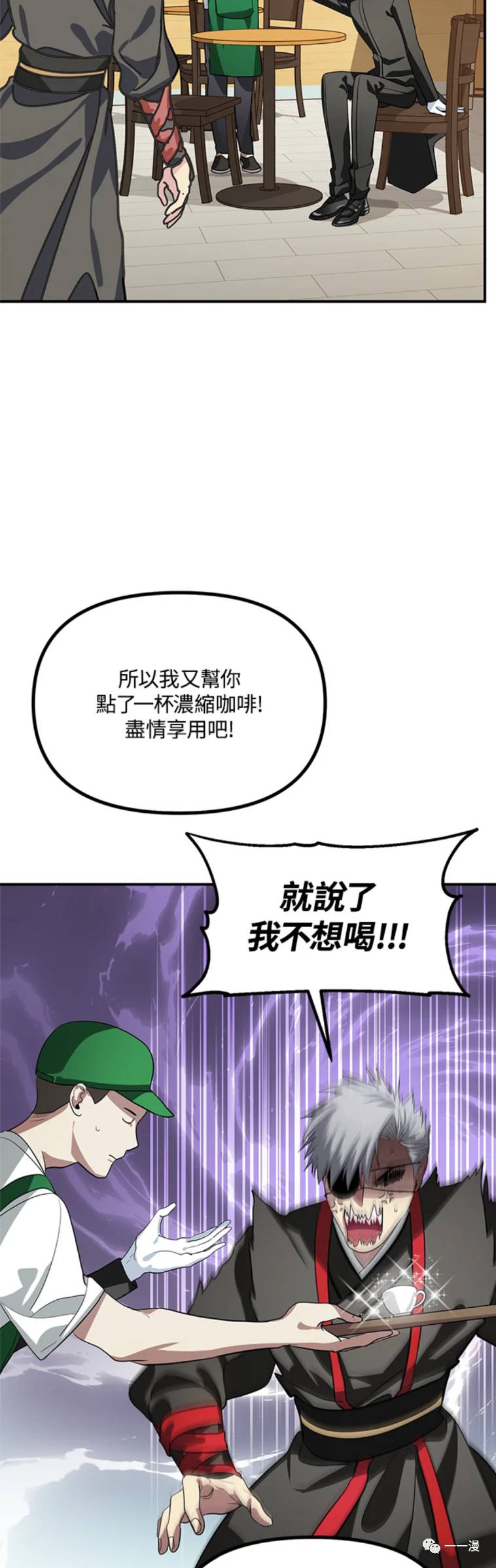 舒适睡觉姿势漫画,第18话2图