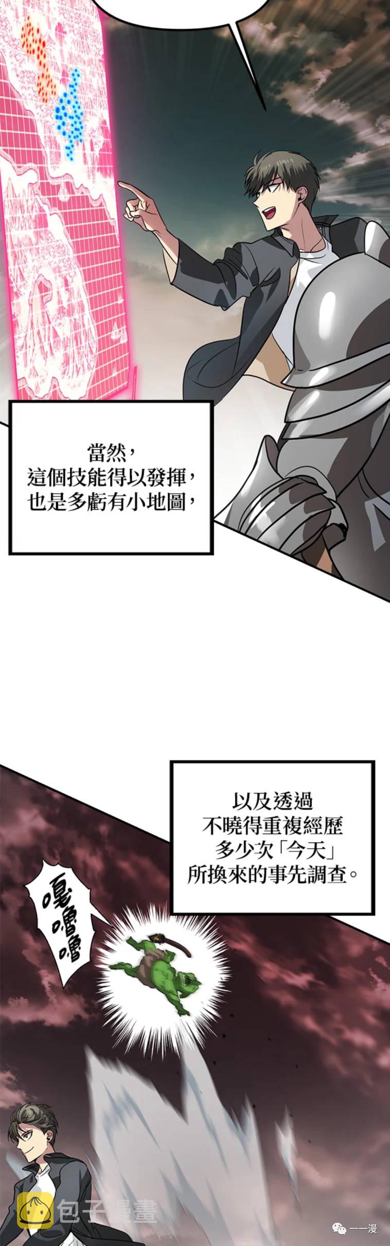 石狮市家装设计翻新改造漫画,第21话2图