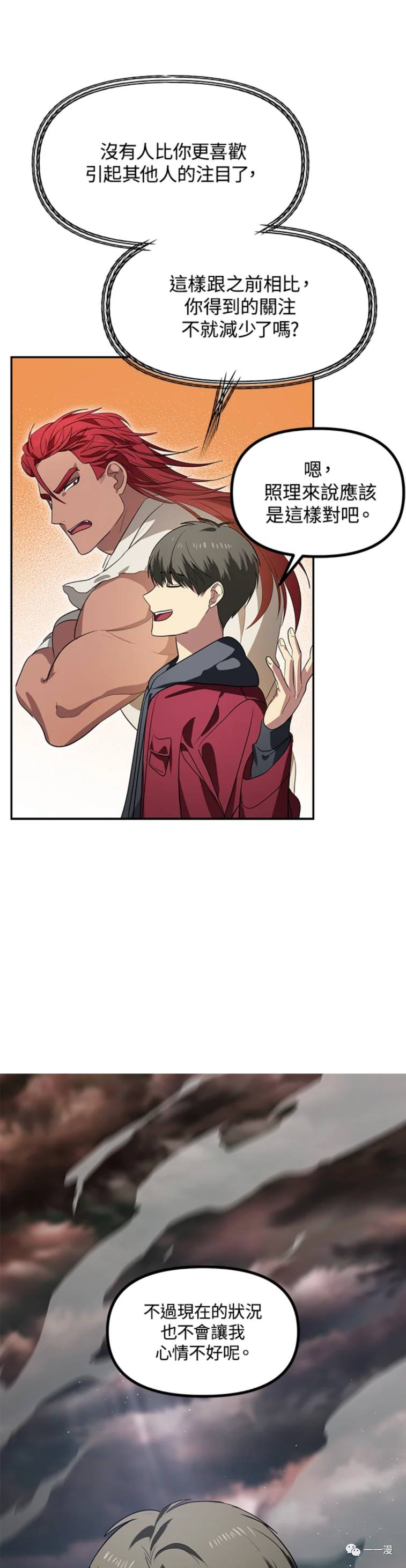 双生石戒指生日礼物漫画,第32话1图