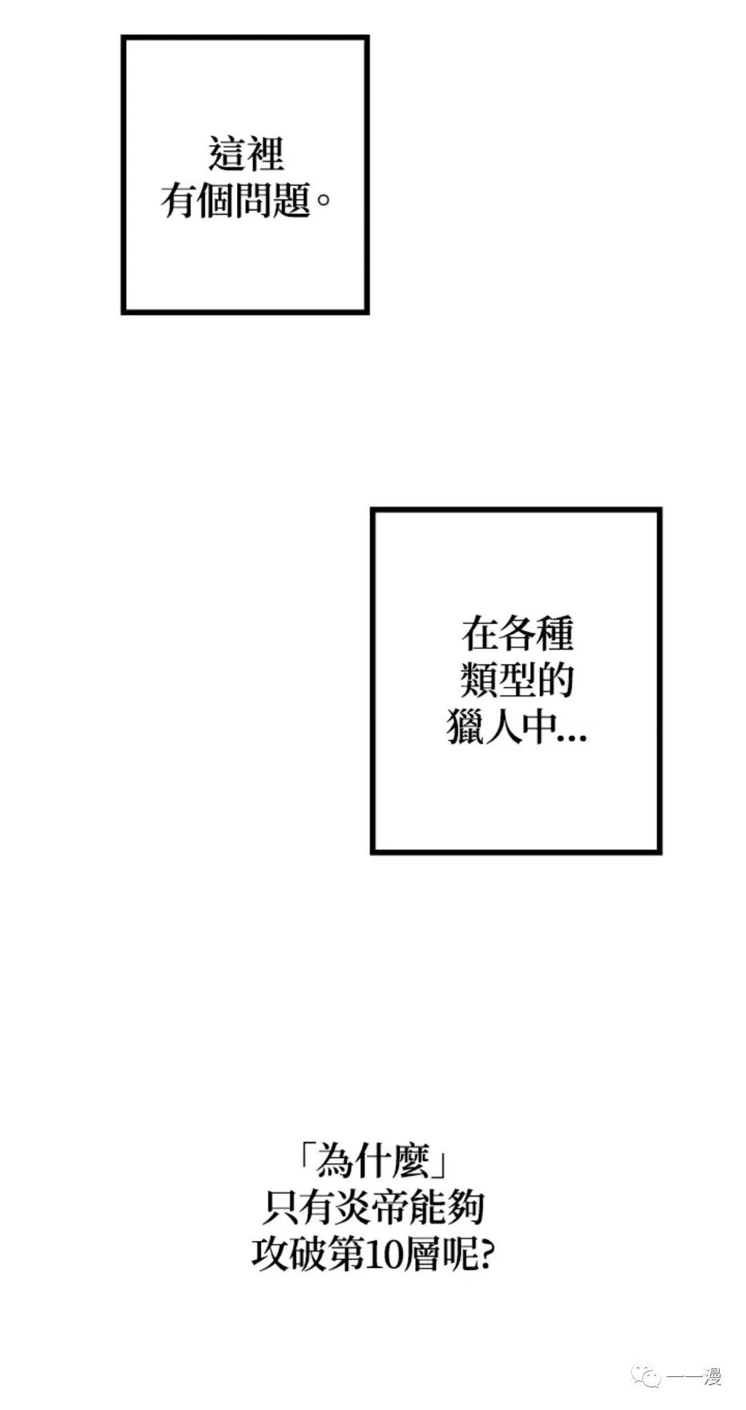 双手双脚总是爱出汗漫画,第14话2图