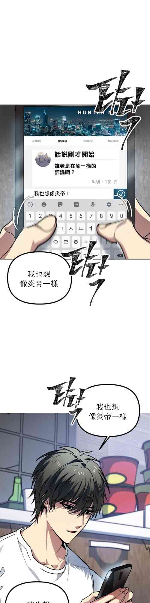 赛事实践证书详情漫画,第01话1图