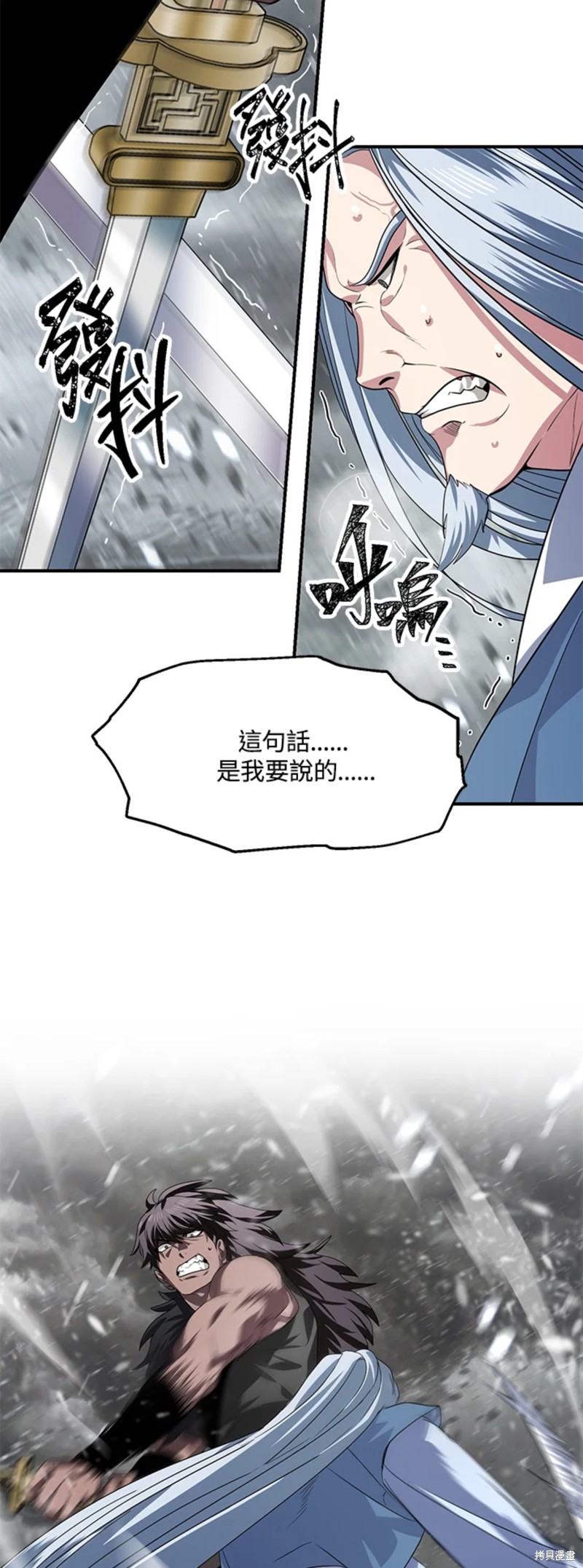 双生石戒指生日礼物漫画,第74话1图