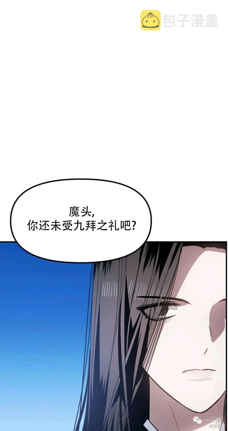 SSS级自杀猎人漫画,第69话2图