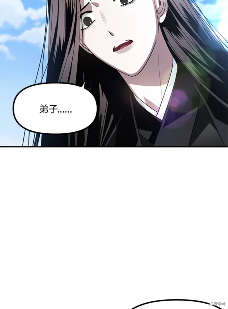 石首市建筑设计师漫画,第73话1图