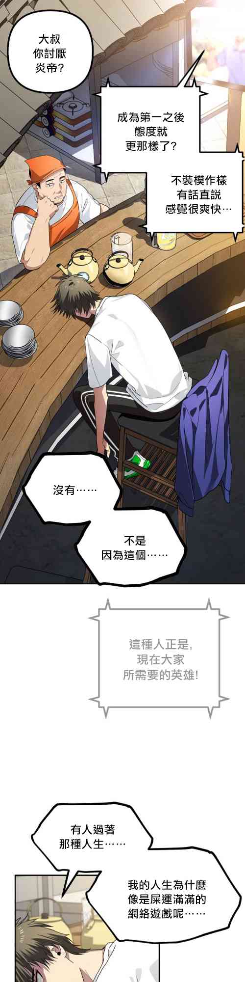 饰尚设计装饰漫画,第02话1图