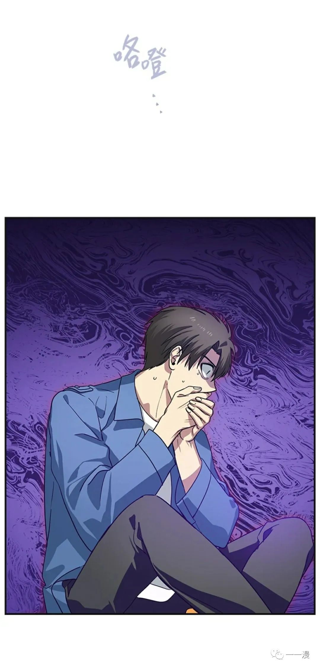 十三少救助是真是假漫画,第9话1图
