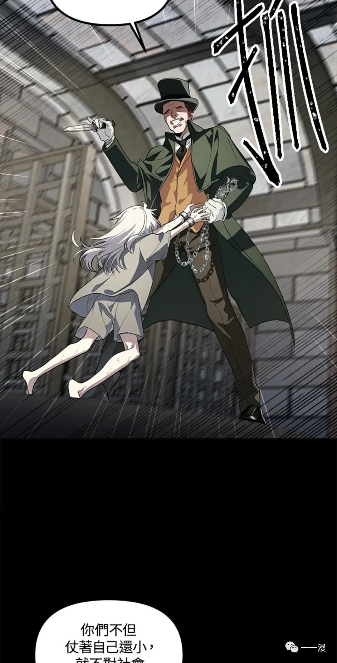 射手射击姿势漫画,第15话1图