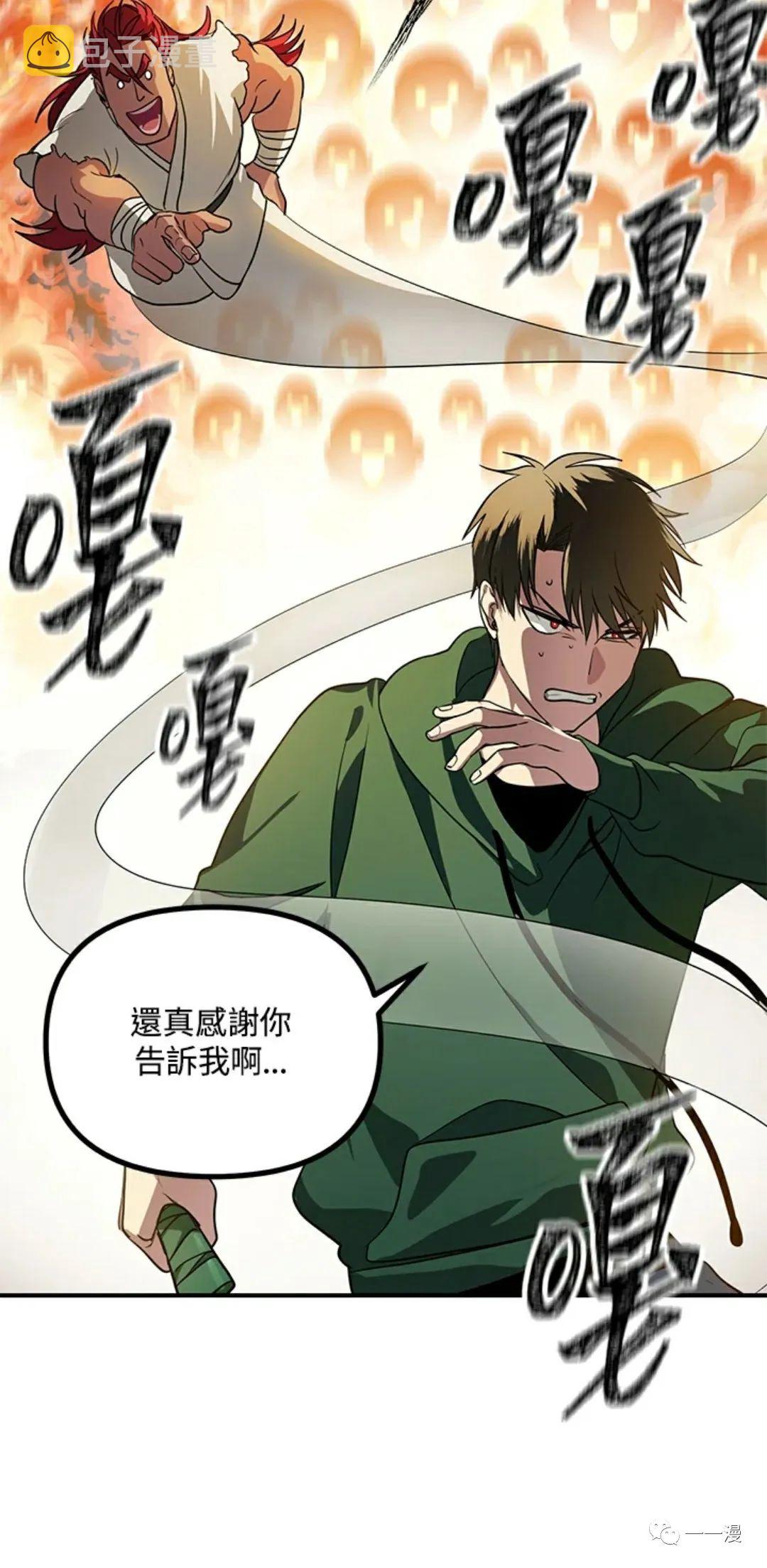 射手射击姿势漫画,第14话2图