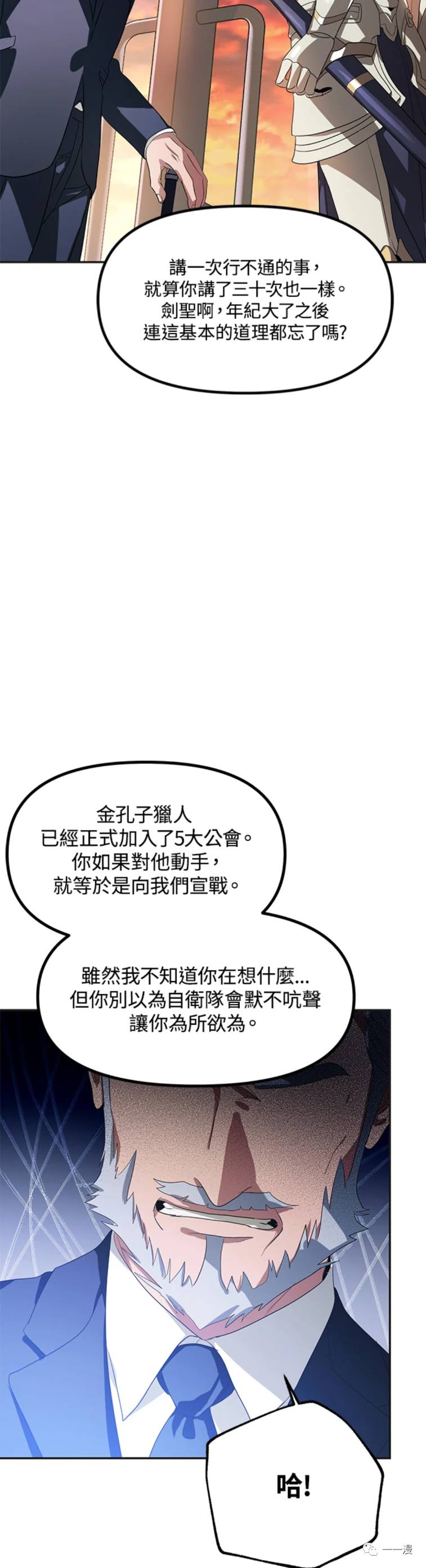 舒适睡觉姿势漫画,第31话1图