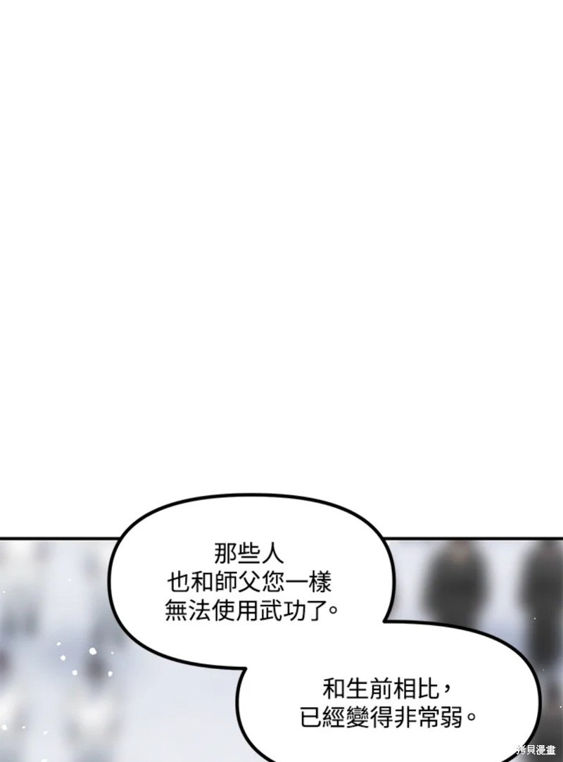 双生石戒指生日礼物漫画,第73话2图