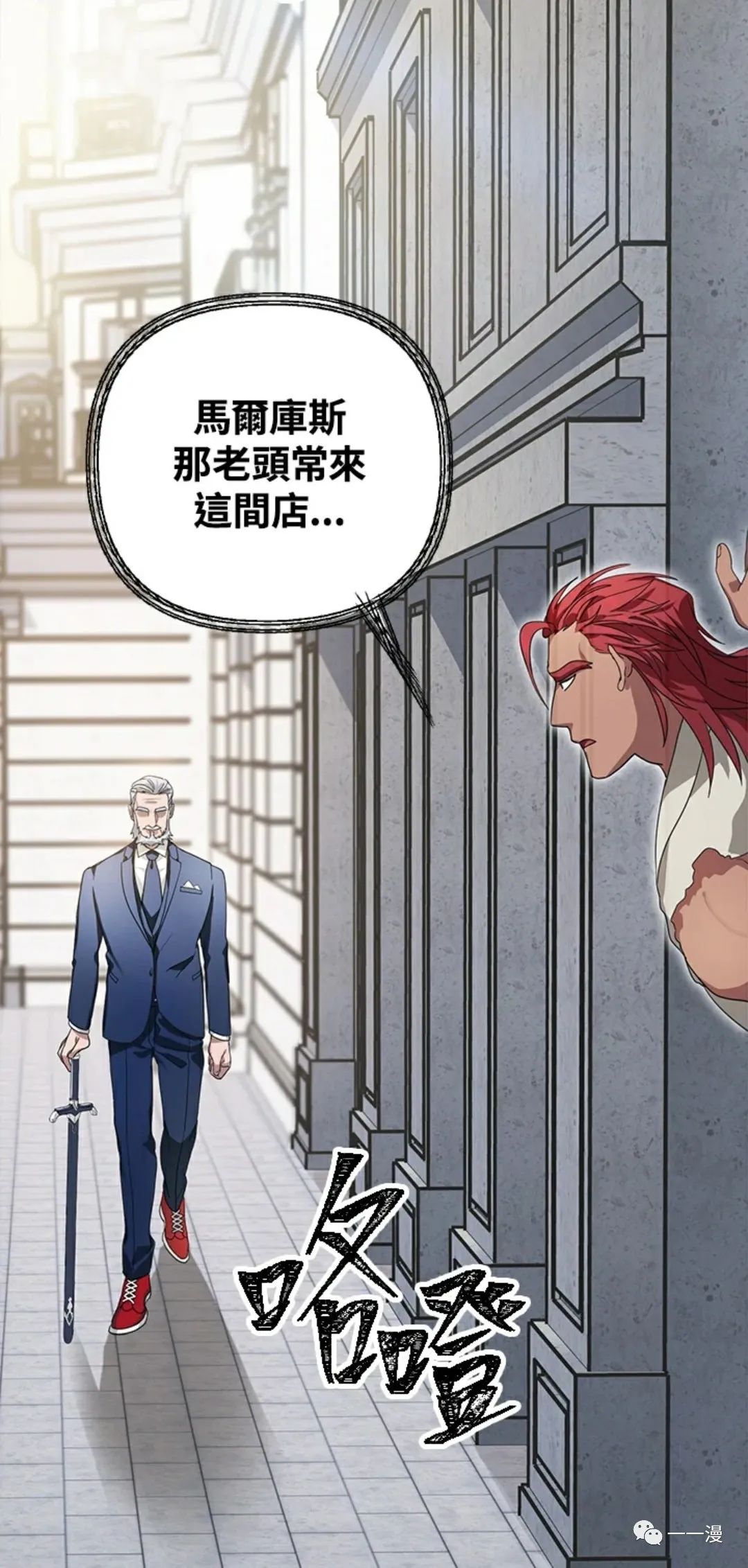 十三少救助是真是假漫画,第9话2图