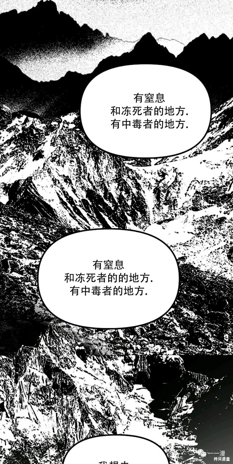 饰尚设计装饰漫画,第70话1图