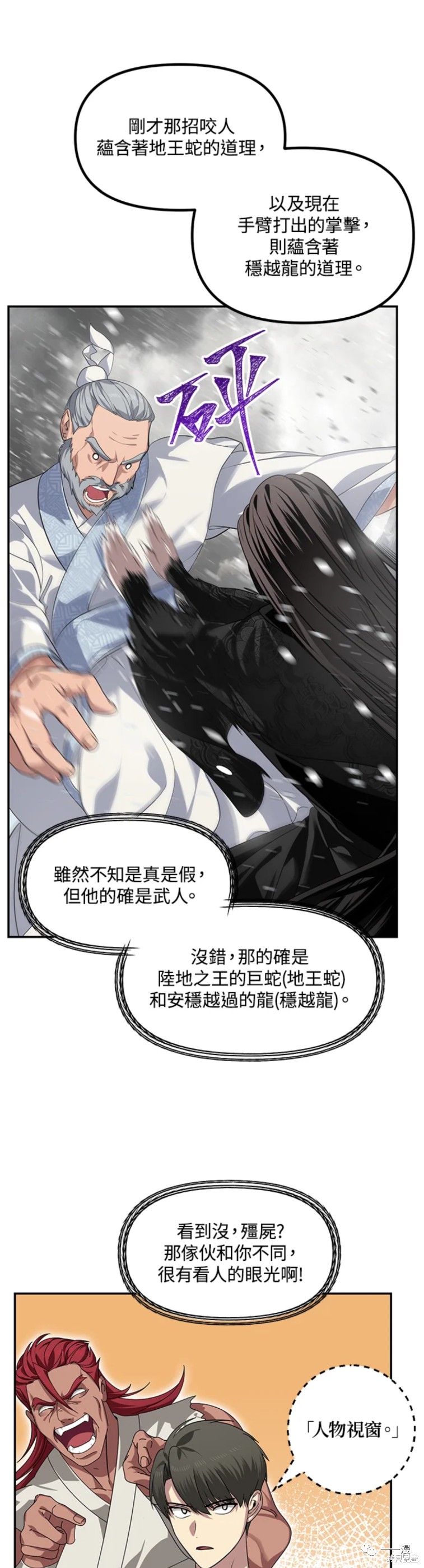 石狮市家装设计翻新改造漫画,第56话2图