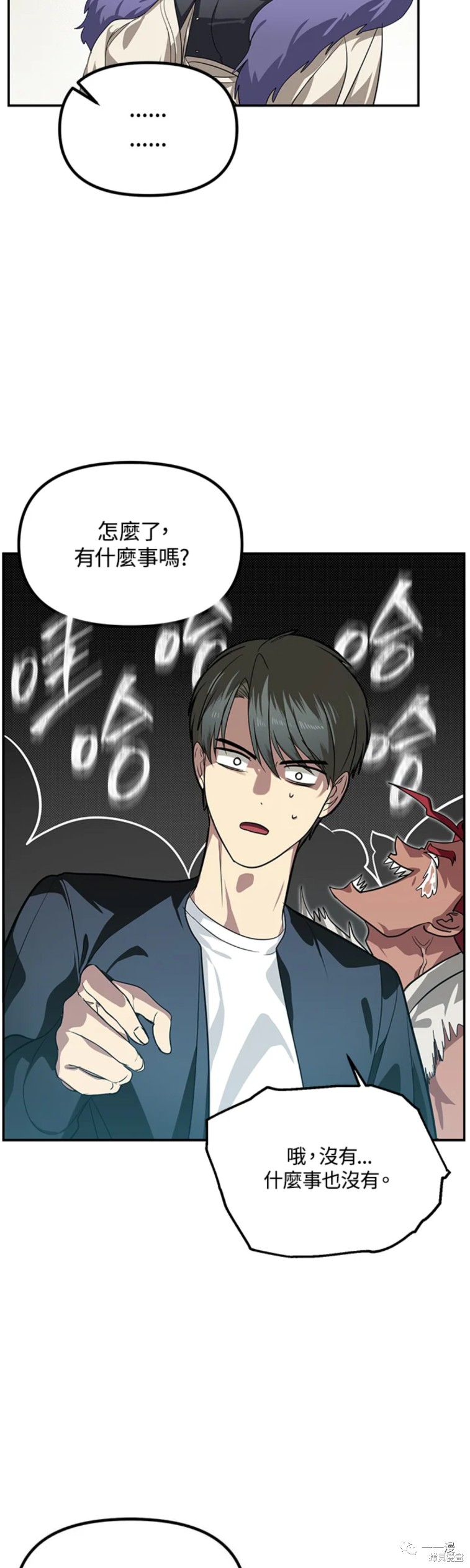 射手射击姿势漫画,第49话2图