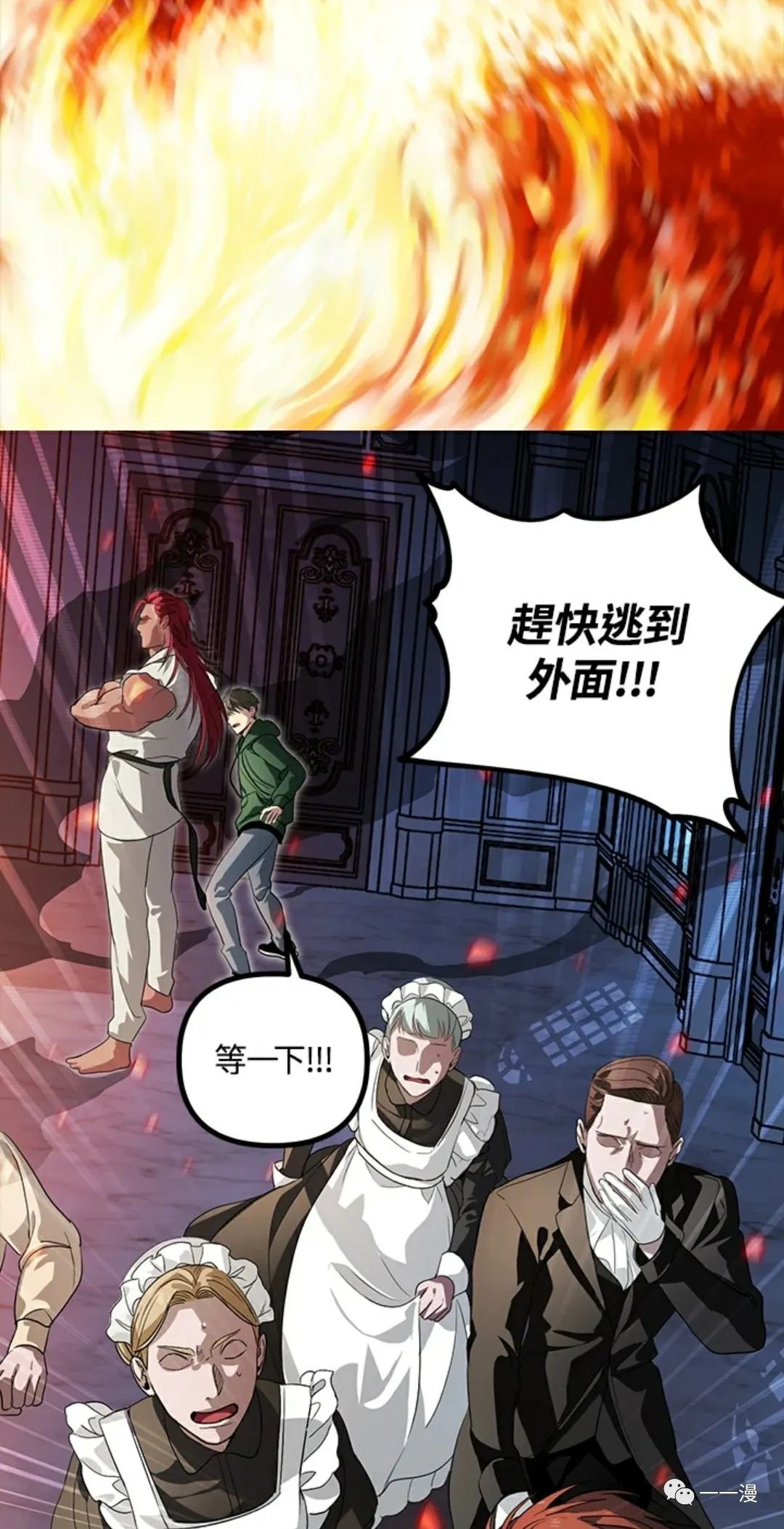 射手射击姿势漫画,第15话2图
