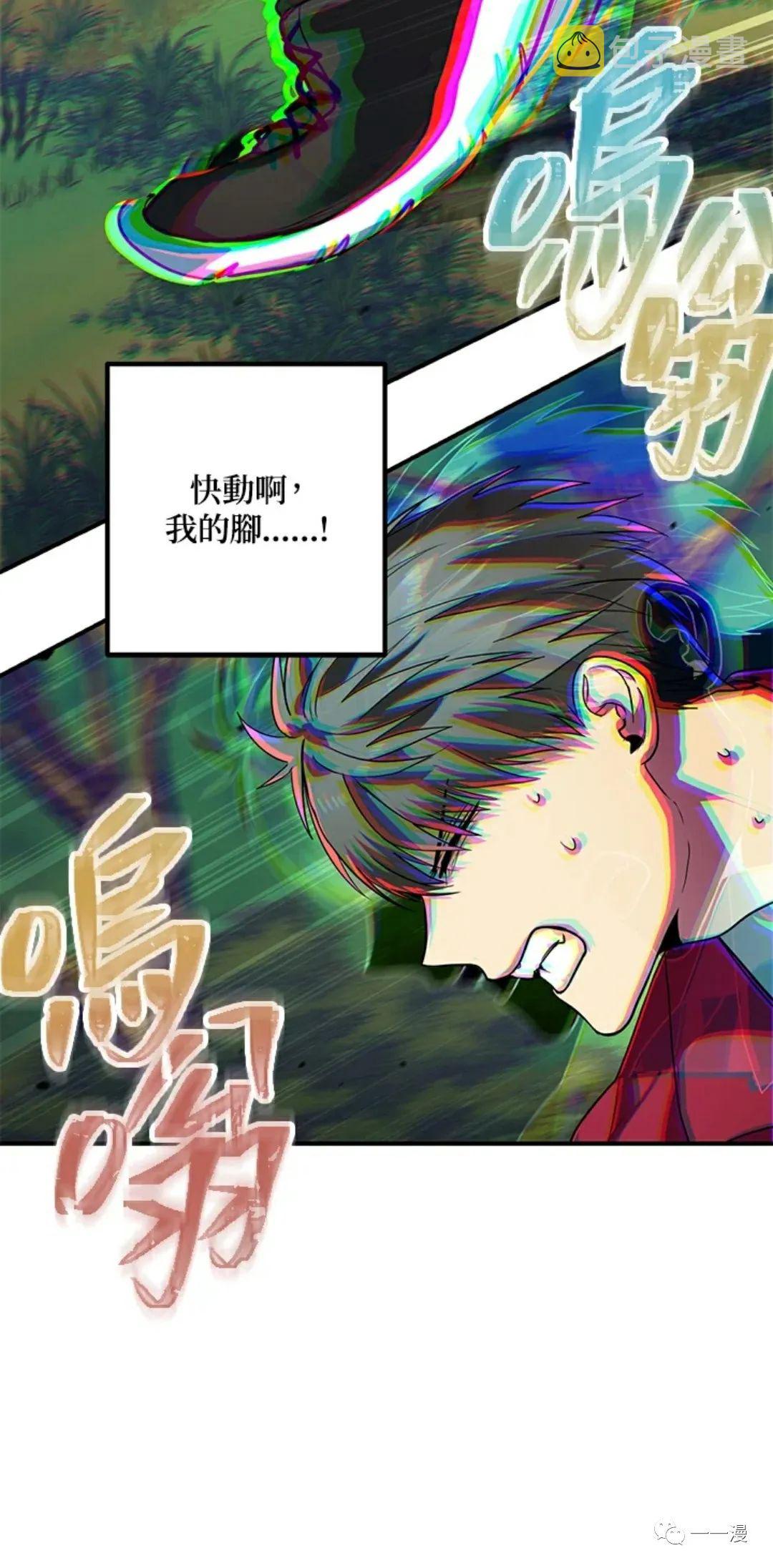 SSS级自杀猎人漫画,第11话1图