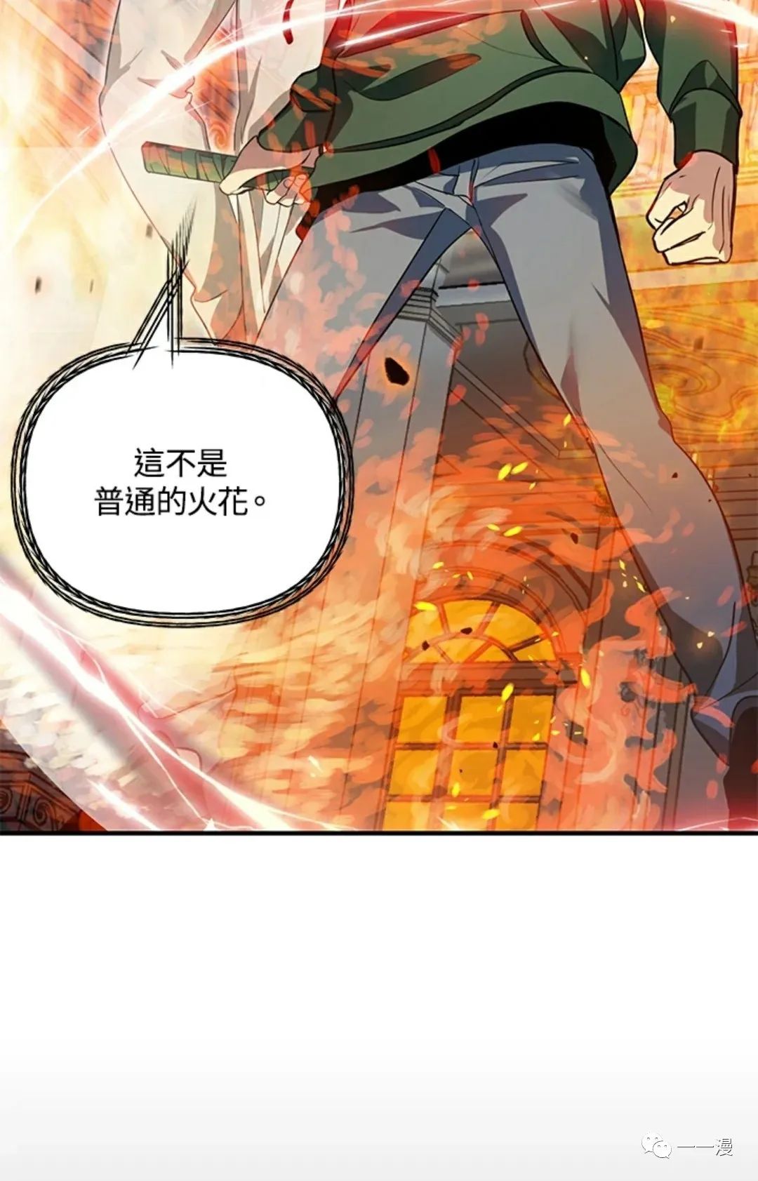 射手射击姿势漫画,第14话2图