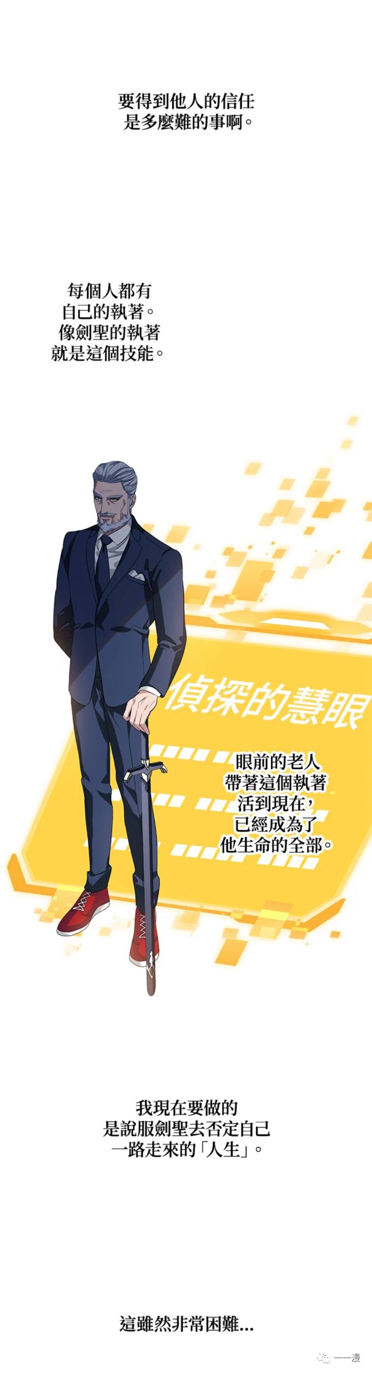 赛事实践证书详情漫画,第31话2图