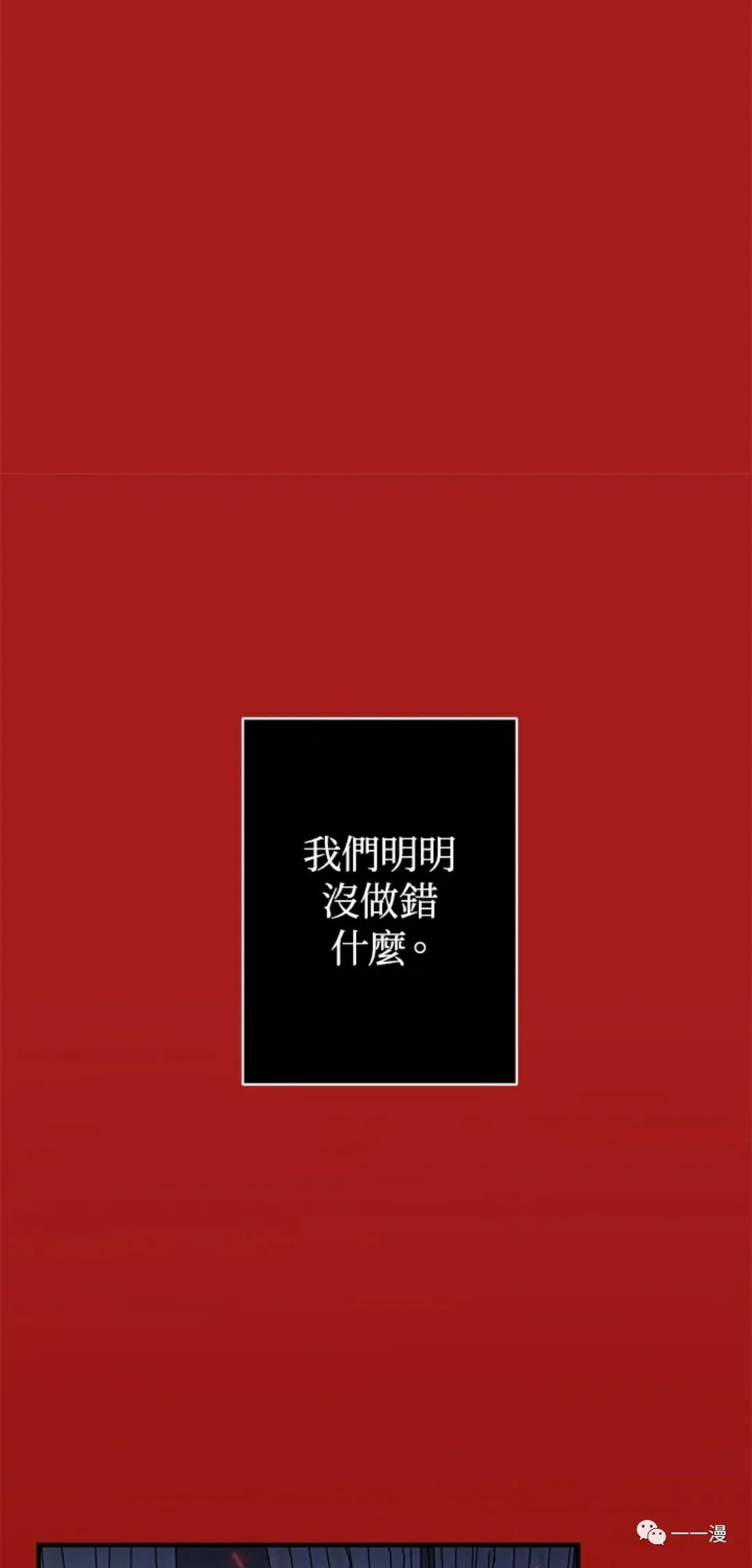 射手射击姿势漫画,第15话2图