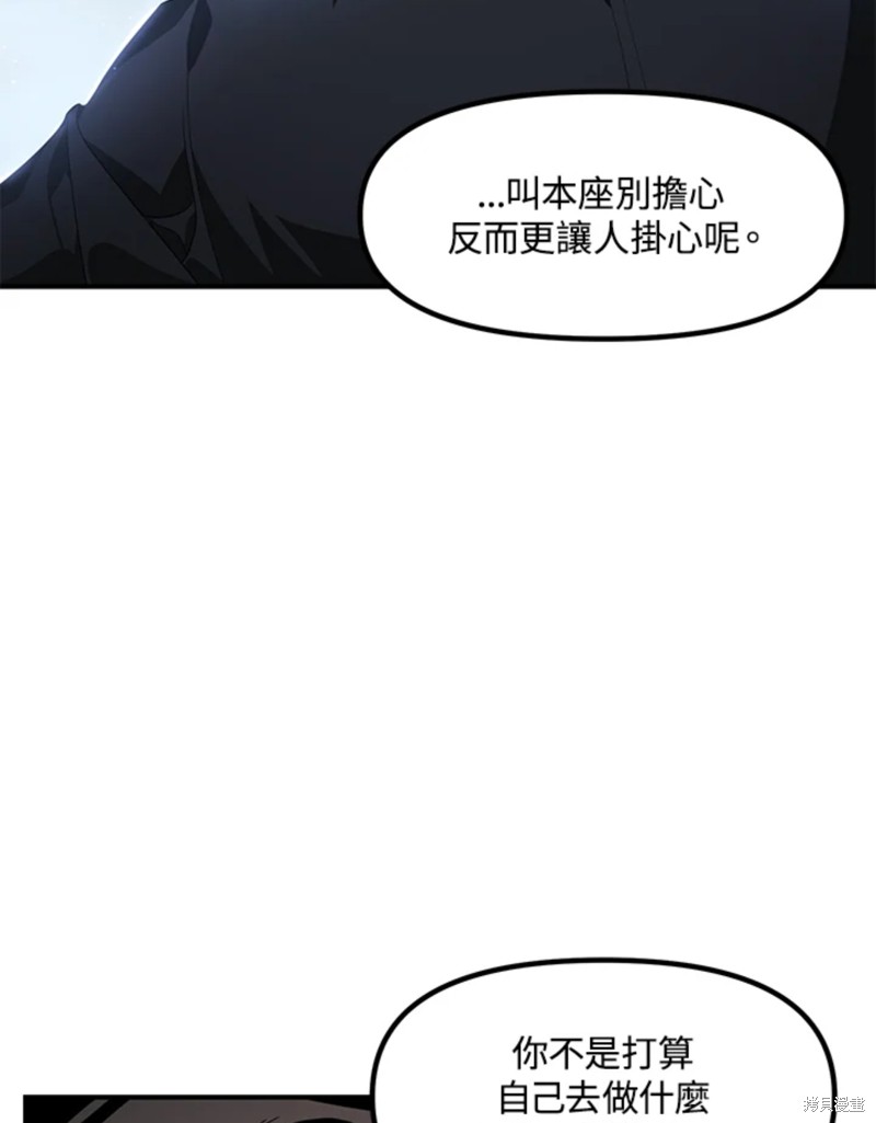 射手射击姿势漫画,第72话2图