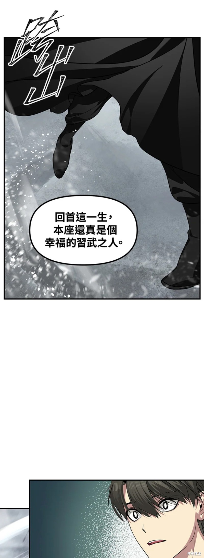 双生石戒指生日礼物漫画,第75话2图