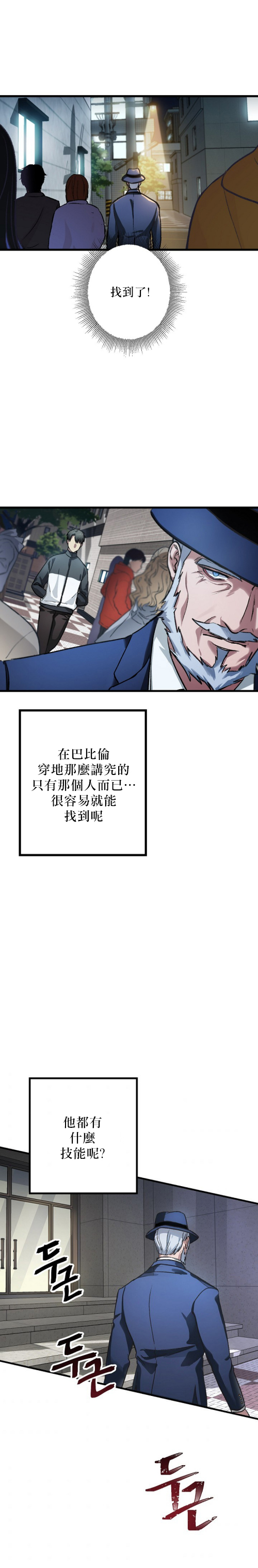 三岁睡觉总说肚子疼漫画,第05话2图