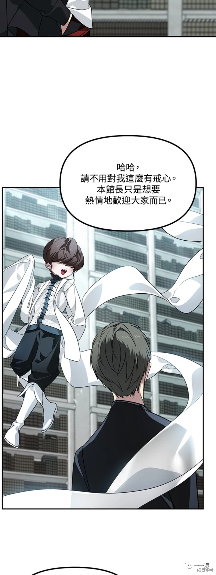 射手射击姿势漫画,第48话2图