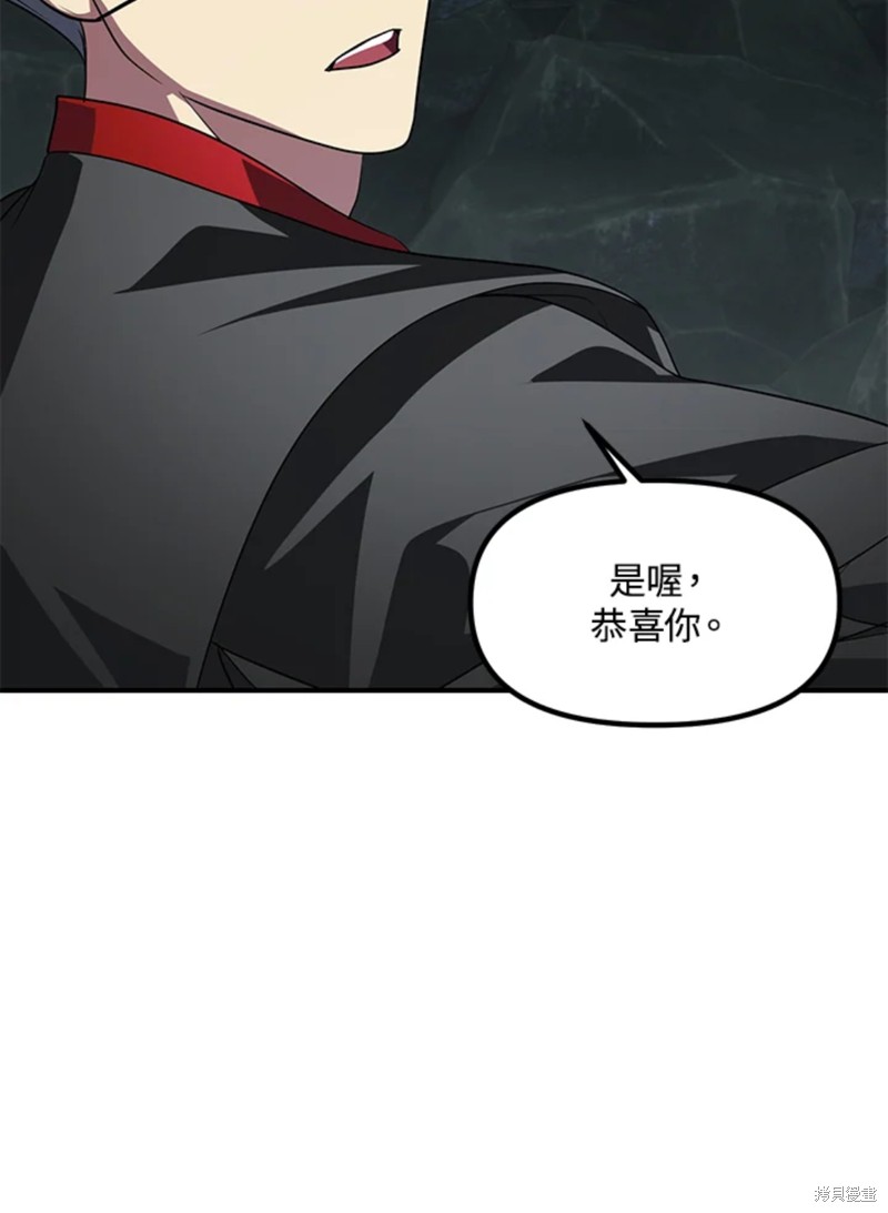 射手射击姿势漫画,第71话2图