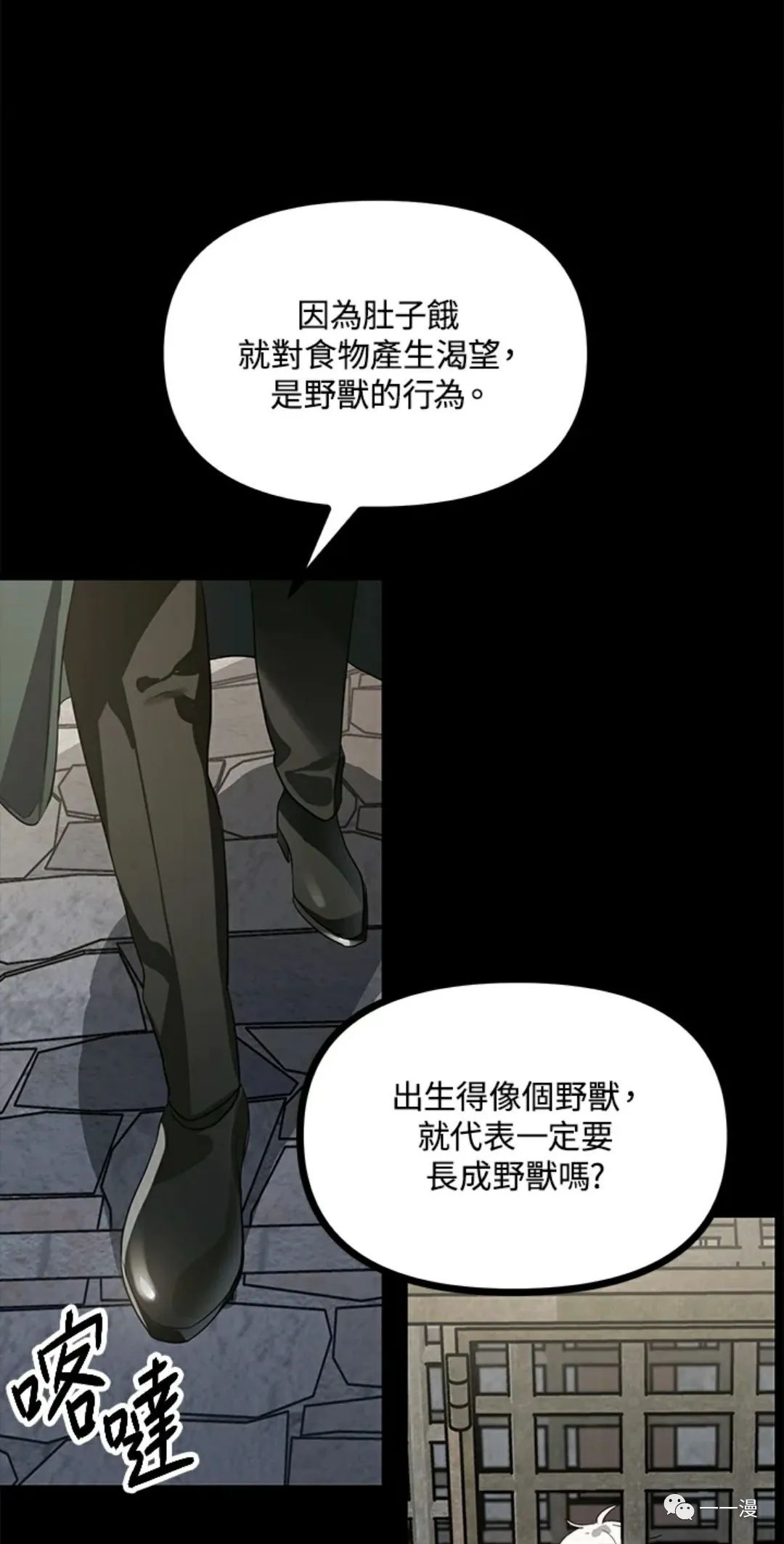射手射击姿势漫画,第15话1图