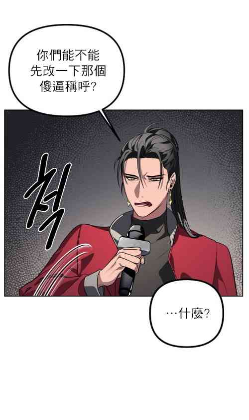 《苏轼十讲》知识点漫画,第01话2图